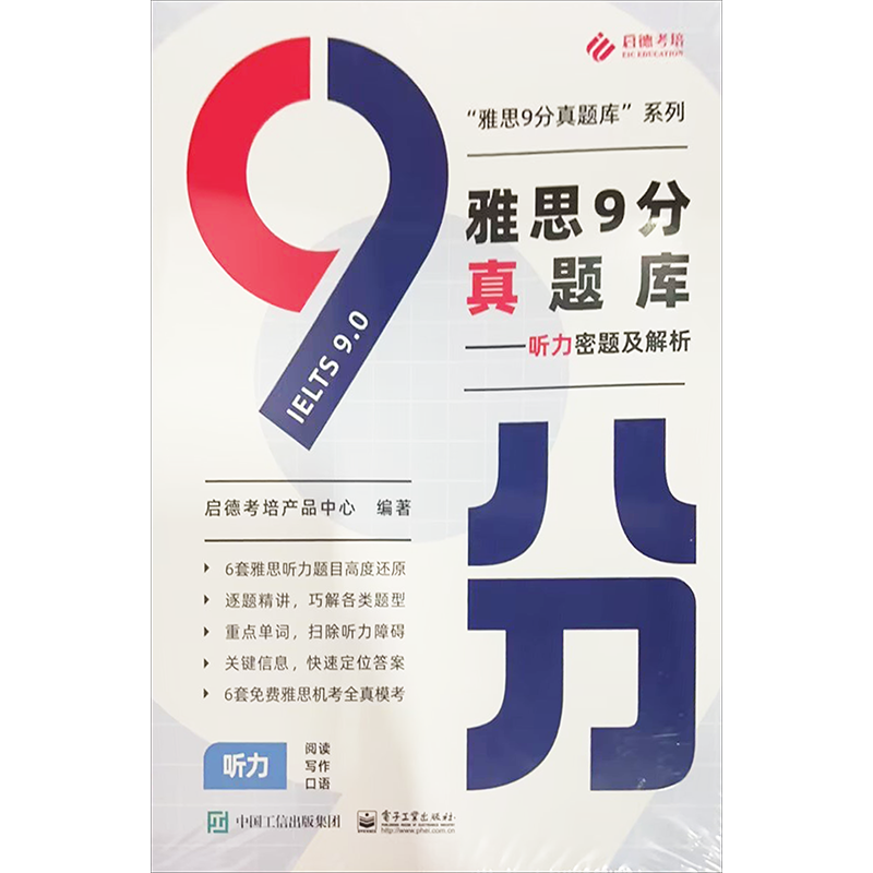 9分达人 雅思試験対策教材セット 9分达人全套- Top 50件9分达人全套- 2025年8月更新- Taobao