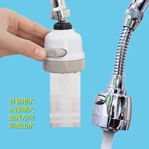 Faucet pressurized shower spray head Kitchen bathroom plastic three-speed household filter Bath nozzle shower head