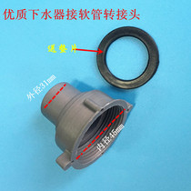 Sewer pipe adapter reducer connector 45mm to 31mm interface Mop pool kitchen sink drain adapter