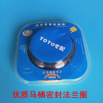 Flange ring Toilet accessories Toilet bottom water sealing Flange ring deodorant thickened toilet sealing rubber ring
