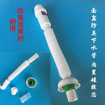 Basin deodorant sewer pipe Silicone core deodorant anti-odor anti-insect 50 sealing ring telescopic pipe washbasin sewer pipe