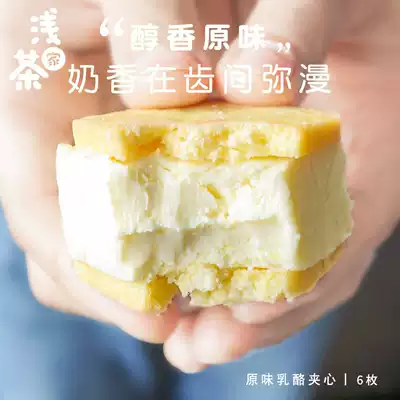 Light Tea Home Original Cheese Sandwich Cookies Sandwich Cookies Cheese Cake Snacks Breakfast