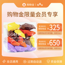 Member exclusive shopping gold