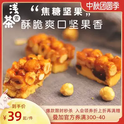 Light Tea home sugar small crisp handmade pastries dessert Nuts snacks Net red cake snacks breakfast snacks