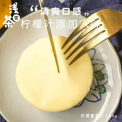 Light Tea House lemon heavy cheese pastry dessert snacks handmade bread snack breakfast Net red steamed cake snack breakfast