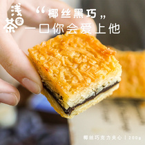 Light tea home coconut chocolate sandwich cookies handmade cake gift package Net red snacks Dessert pastries