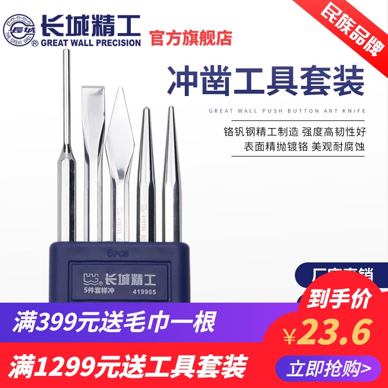 Great Wall Seiko Center punch Cylindrical steel punch Positioning sample punch pin punch Fitter Hollow punch punch Chisel Chisel punch