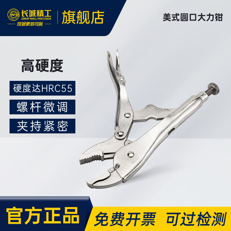 Great Wall Precision Heavy-Duty Pliers Round Nose Multi-Function Industrial Grade Pressure Pliers Woodworking Fixing Clamp Pliers Force Multiplier Pliers