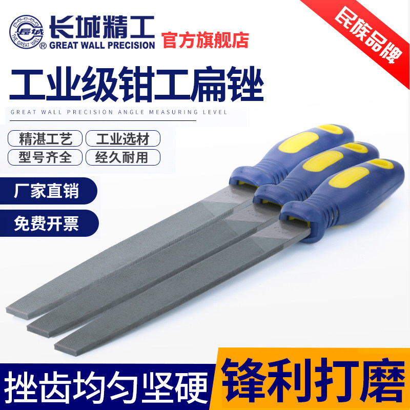 Great Wall Seiko file steel file flat thin in coarse tooth metal woodworking grinding tool flat blade 12 14 inches