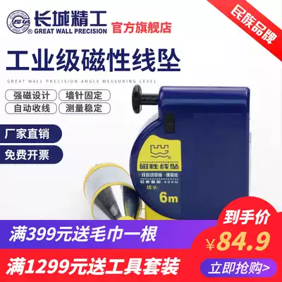 Great Wall Seiko magnetic wire pendant High-precision magnetic hanging hammer drop hammer Woodworking hanging wire pendant Vertical automatic closing hammer