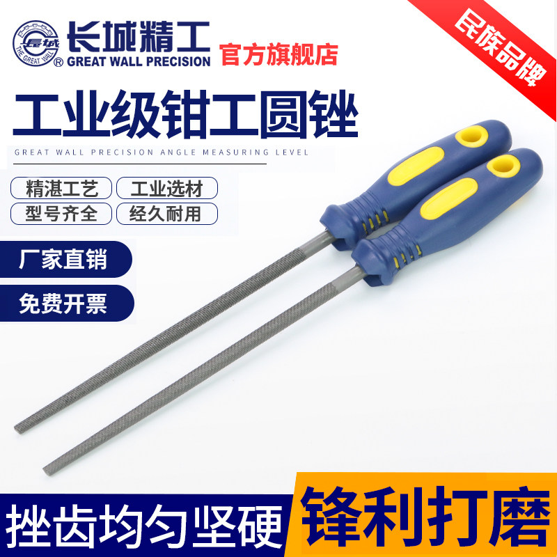 Great Wall Seiko Round Filing Knife Small Circular Cylindrical Steel Filing Metal Fine Coarse Medium Tooth Tumuli Wood Tool 300mm10 inch