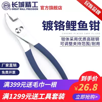 Great Wall Seiko carp pliers multi-function auto repair water pipe clamp tool fish mouth pliers fish tail pliers 200mm8 inch