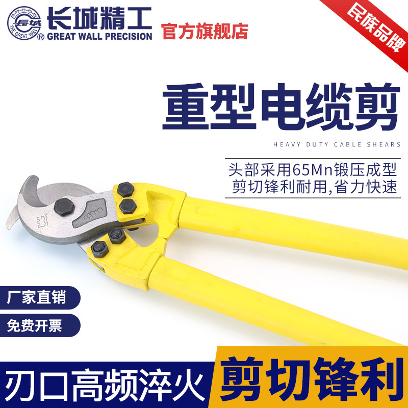 Great Wall Seiko crescent clamp cable scissors cable cutter wire cutter wire cutter industrial grade heavy duty cable clamp wire cutter