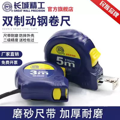 Great Wall Seiko Tape Measure 5 m Thickened Steel Tape Measure 10 m Waterproof and Wear Ruler 7 5 m Ruler 3 Meter Tool