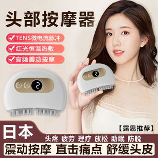 Electric Massage Comb for Head Meridian Massage, Scalp Hair Follicle Unblocking Tool, Micro-Current Red Light Scraping Board for Hair Care and Scalp Therapy