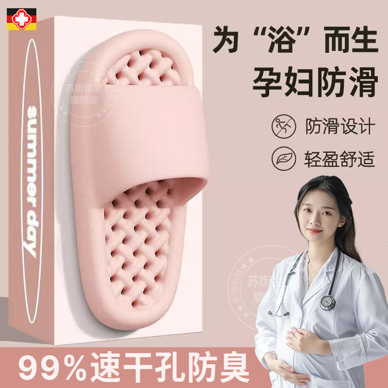 Special Anti-Slip Slippers for Pregnant Women, Suitable for Bathroom Use, Hollow Design, Anti-Odor Eva, Ultra-Soft Indoor Home Slippers with a Stepping-On-Clouds Feel, Unisex Special Anti-Slip Slippers for Pregnant Women, Suitable for Bathroom Use, Hollow Design, Anti-Odor Eva, Ultra-Soft Indoor Home Slippers with a Stepping-On-Clouds Feel, Unisex