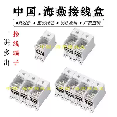 FJ6Q jack-up split terminal FJ6Q-2 12times 10 one in 12 out terminal Haiyan extension
