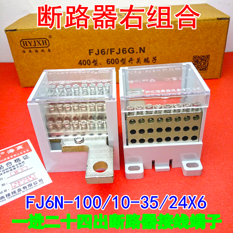 FJ6N-100 10-35 24X6 terminal block right combination of terminal block