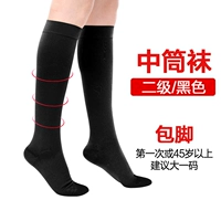 【II】 Черный (Баодзин)