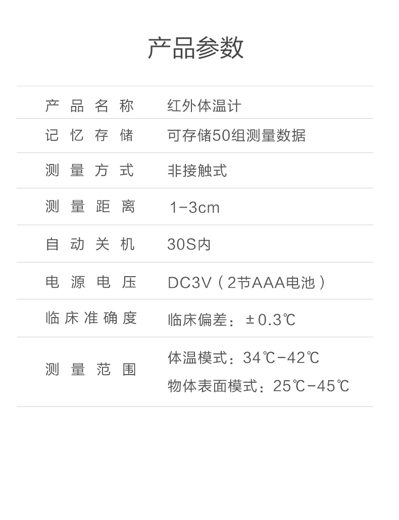 可孚 医用级 红外线额温枪 可存50组数据 医院同款 图8