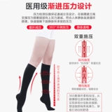 可孚 Медицинское варикозное варикозное вариковое эластичное носки медицинское лечение -тип против лега давление беременные женщины. Мужские узкие ноги в середине