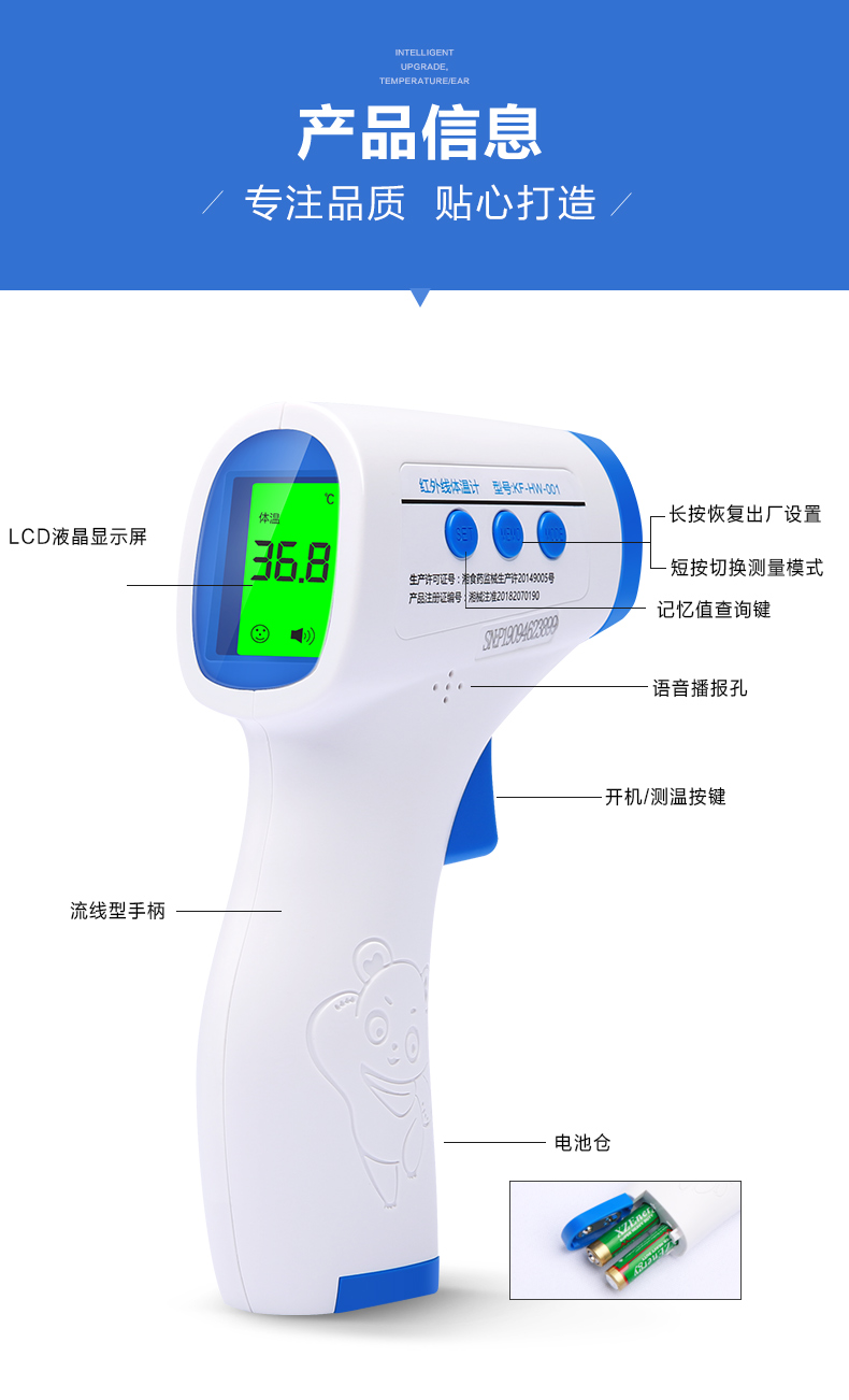 可孚 家用红外线额温枪 体温计 德国进口感温探头 图7