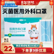 Cofu masks for medical use surgical grade disposable medical sterilization independent packaging three layers of regular children