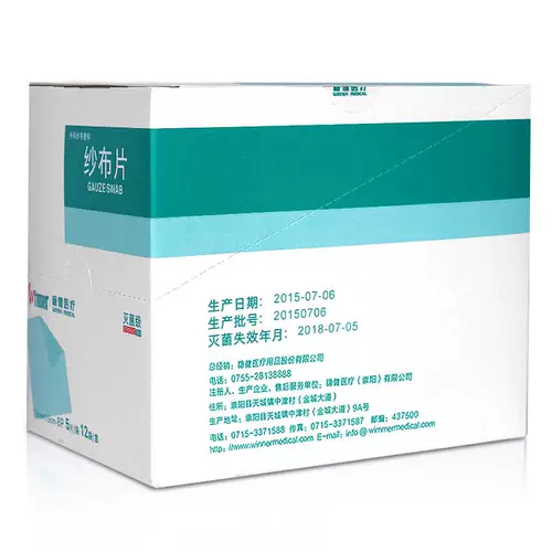 Стабильный медицинский стерильный марлейский блок детская заправка Большие кусочки большие кусочки независимой упаковки хлопковой салат стерилизация дезинфекция дезинфекция повязки