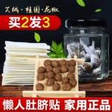 Пупочные наклейки для пупка с горькой полынью, косметические гранулы, перец Сычуань, для салонов красоты