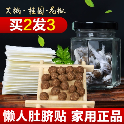 Пупочные наклейки для пупка с горькой полынью, косметические гранулы, перец Сычуань, для салонов красоты