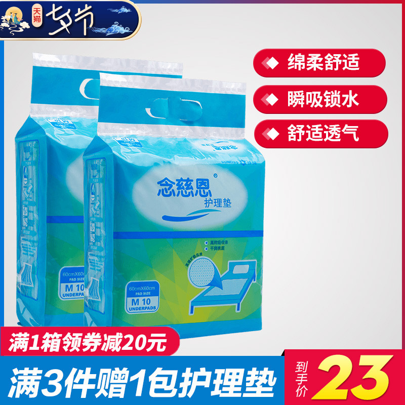 Read Citation Parting Urine Care Cushion Paper Diaper Pregnant pregnant woman Urinary Incontinence Adult with disposable diuretic mattress