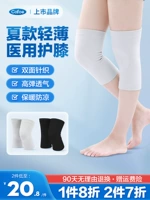 可孚 Удерживающие тепло защитные наколенники, спортивное летнее тонкое защитное снаряжение подходит для мужчин и женщин