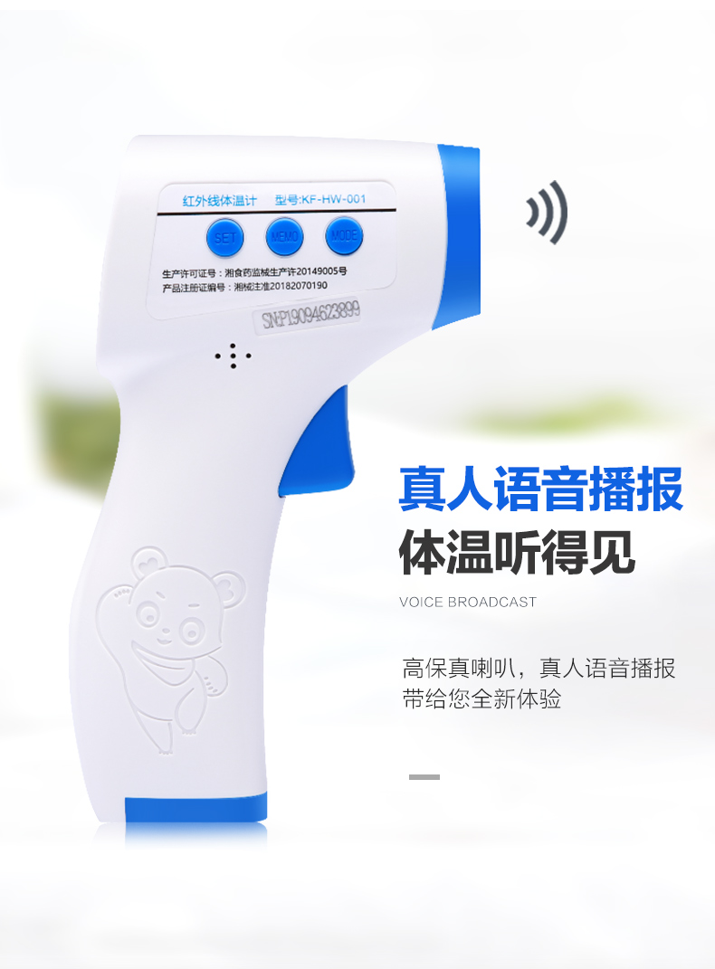 可孚 医用级 红外线额温枪 可存50组数据 医院同款 图4