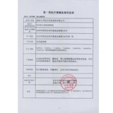 可孚 Охлаждающий пластырь, детский холодный компресс для младенца