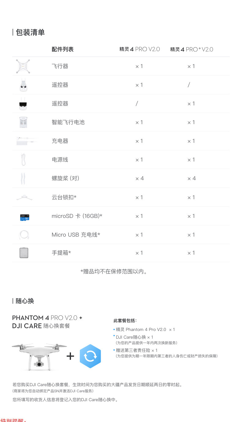 DJI DJI ELF-PHANTOM-4-PRO-V2_16.JPG
