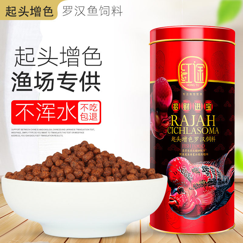 High protein fish feed sediment starts coloring non - muddy fish fish rich fish small particles special fish food