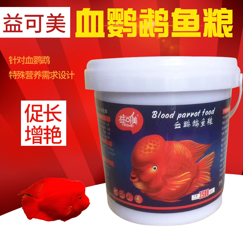 Yikemei blood parrot map red Antarctic phosphorus dried shrimp special sinking fish food Lucky Seven Star knife feed grain