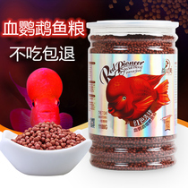 Yikemei red pioneer redens and enhances blood parrot fortune Black barrel fish food Fish food Arhat tropical fish feed