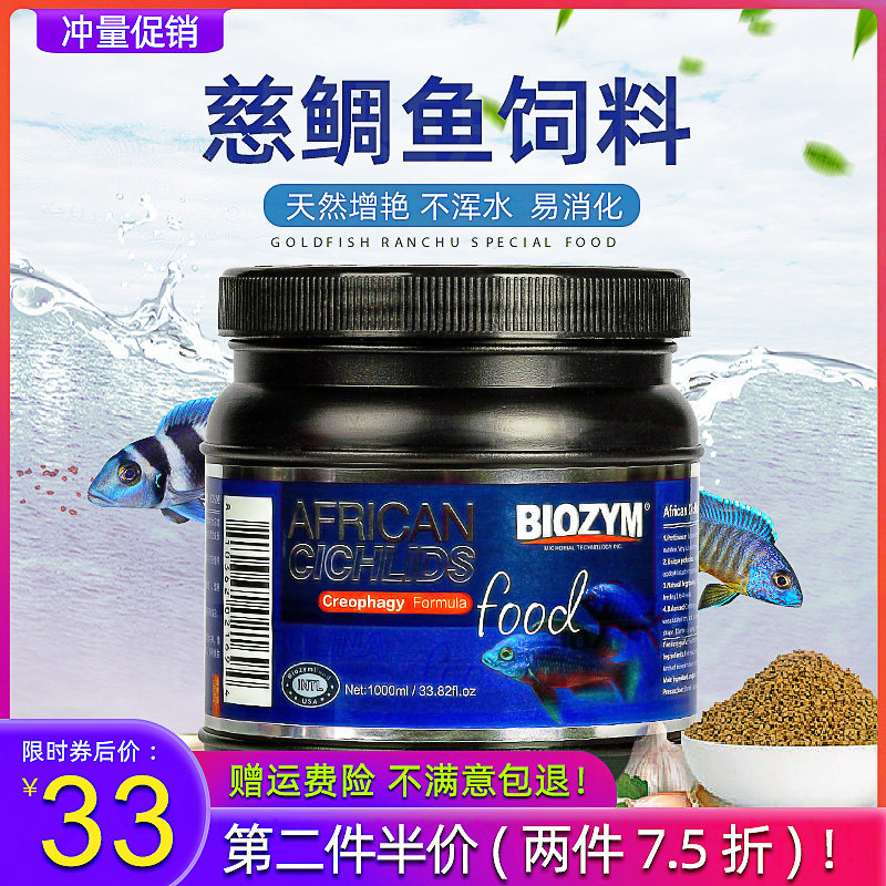 100 Inculate with beauty Santan Lake Cima snapper Feed Granular type Sinking Vegetarian Meat Ornamental Fish Food Six Fish Food