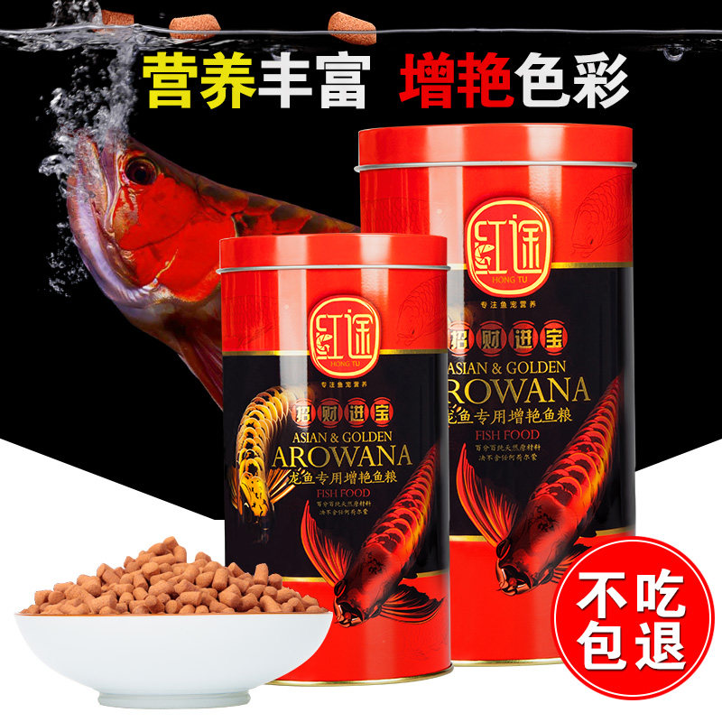 Red Dragon Special Feed Small Frog Fish Food Add Color Gold And Silver Red Dragon Fish Feed Beneficial Beauty Red Pasteurin Fish Food Grains
