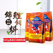 Butterfly koi ornamental special fish food colored grass goldfish feed size particles float to enhance color Universal Yikemei