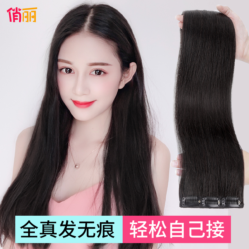 Real Hair piece pick up a piece of style no-mark long hair straight hair self-joint hair Genuine Hair invisible wig piece