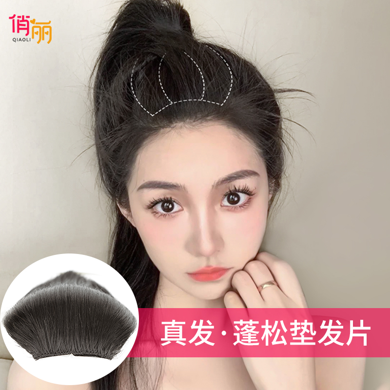 Wig sheet cushion hair root Genuine Hair Fluffy wig patch a piece of unscarred invisible cushion hair Hair Tonic Hair