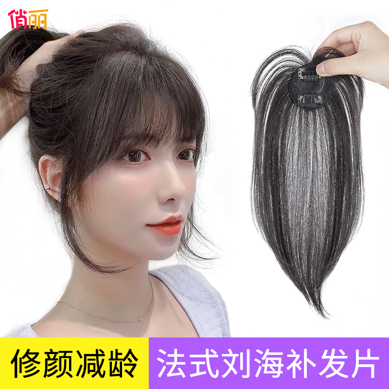Air-in-sea wigs 3d French style Liuhai wig patch Natural overhead Tonic Invisible and No Mark Fake-Browsing Sea