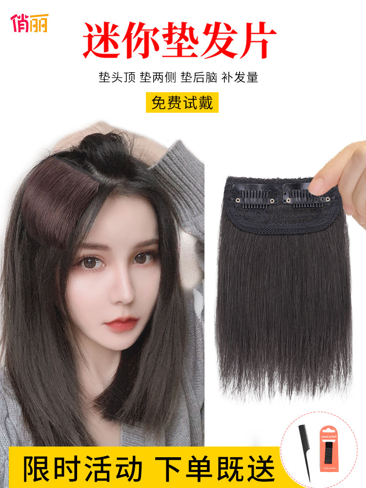 Hair piece hair volume pad Hair root Real hair Invisible incognito fluffy device One-piece pad hair piece head top hair repair woman