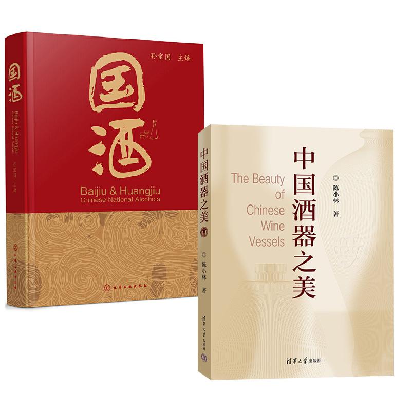 【新品】中国語書籍： 陈年白酒收藏投资指南 新品】中国語書籍： 陈年白酒收藏投资指南 新品】中国語書籍： 陈年