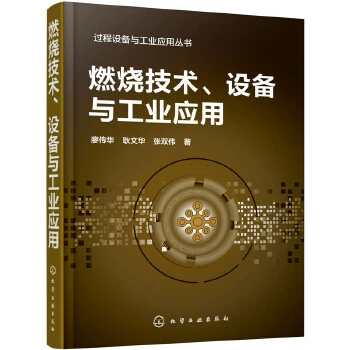 Sách Chính hãng Quy trình Thiết bị và Ứng dụng Công nghiệp-Công nghệ đốt, Thiết bị và Ứng dụng Công nghiệp Liao Chuanhua, Geng Wenhua, Zhang Shuangwei Công nghệ Công nghiệp Máy móc / Dụng cụ Vận hành và Bảo trì Máy móc Công nghiệp - Thiết bị sân khấu