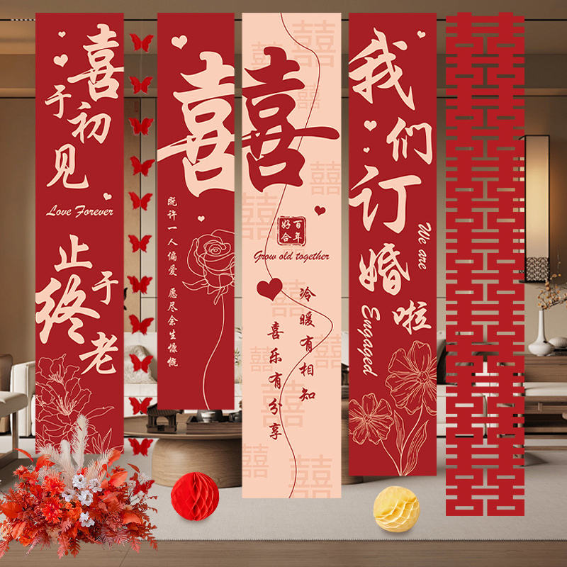 Engagement Banquet Hanging Cloth Atmosphere Decoration Wedding Room Banner High-End Scene Layout Background Wall Complete Set of Supplies