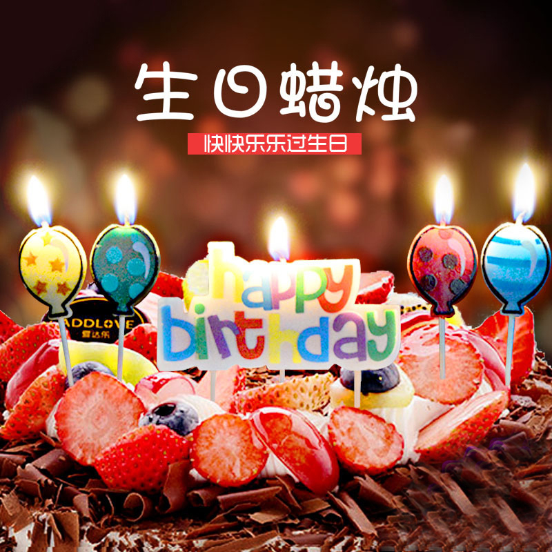Children Birthday Party Decorations Digital Candle Children Birthday Cake Candles Accessories Baby's Creative Candle-Taobao