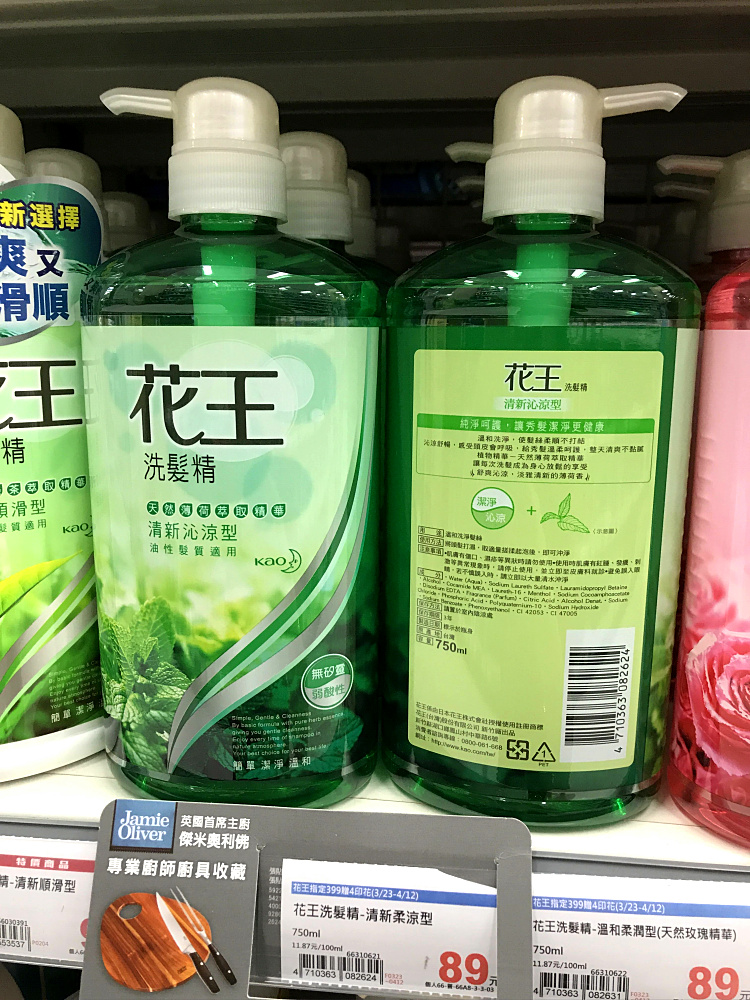 Now ~ Taiwan Original Flower King Shampoo mint Fresh Qinqin Cool Shampoo 750ML Leave a penalty of ten